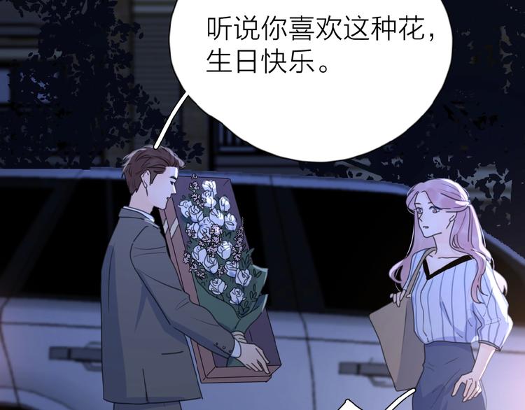 第17话 新男友？115