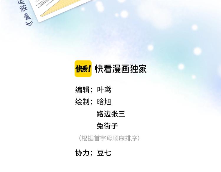 番外篇 我们的第一次茶话会！2