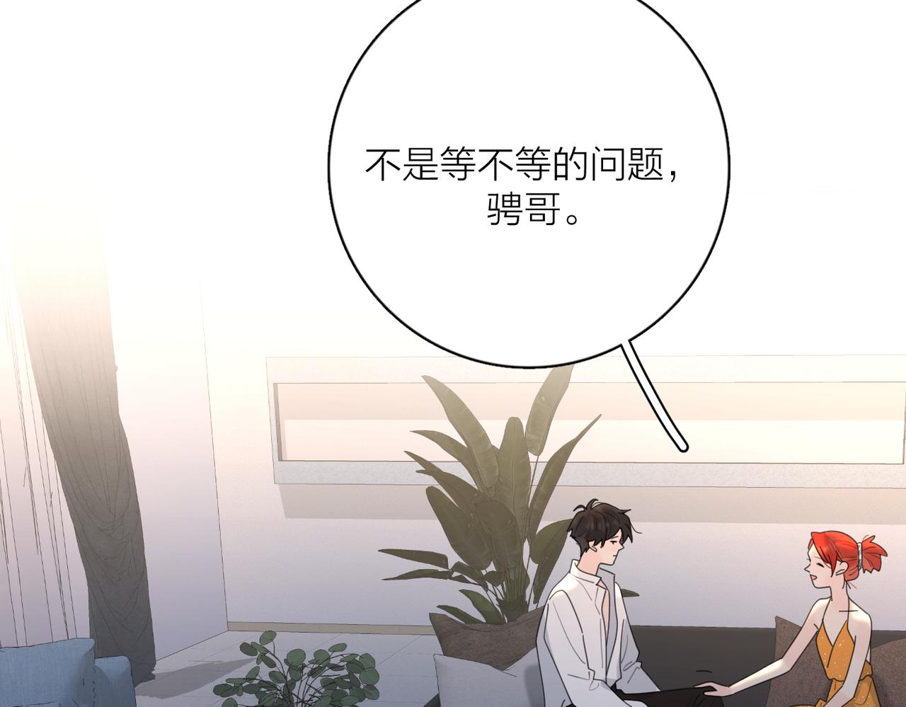 第44话 灵魂共振33