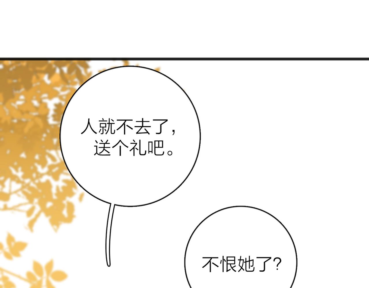 第二季 最终话  勇气68