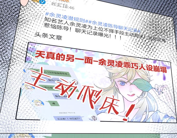 第11话 身败名裂79