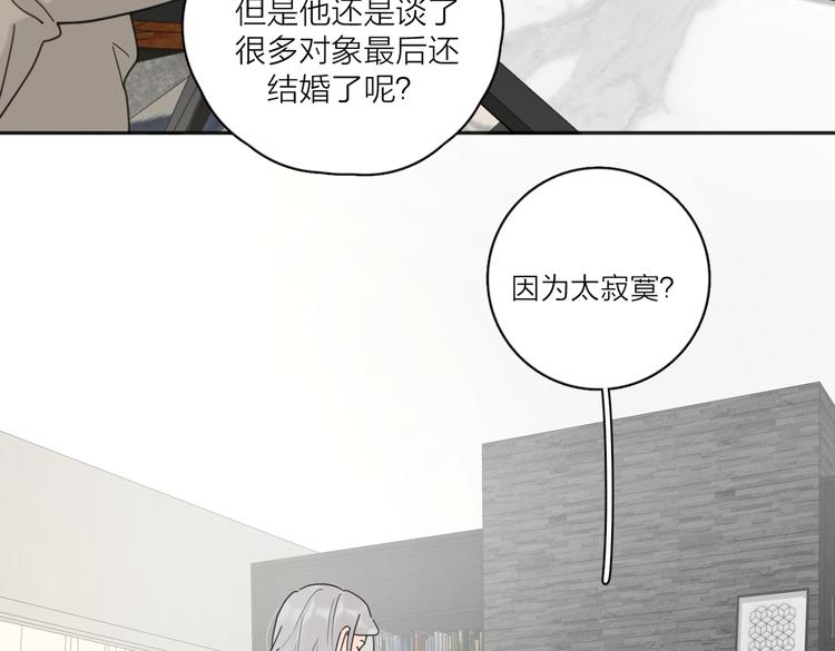 第28话  他好帅！81
