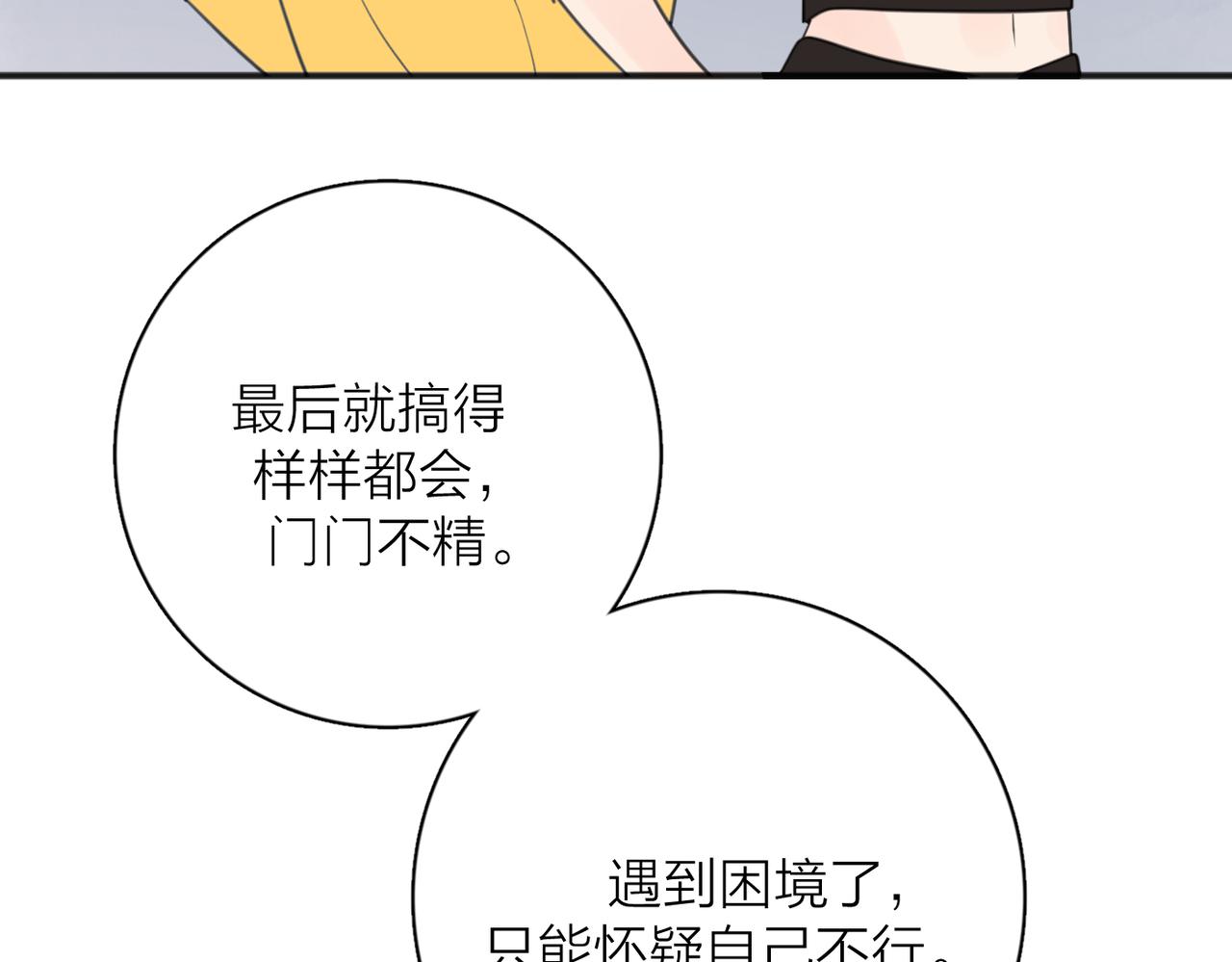 第44话 灵魂共振50