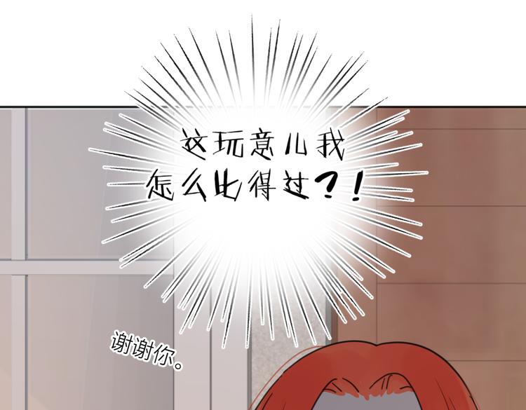 第31话 礼物93