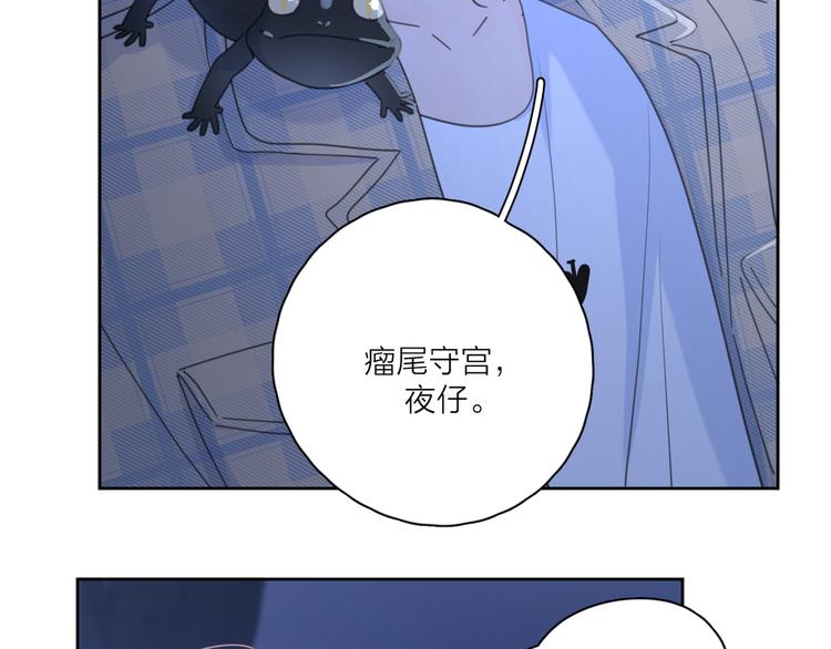 第10话 莫名的心动47