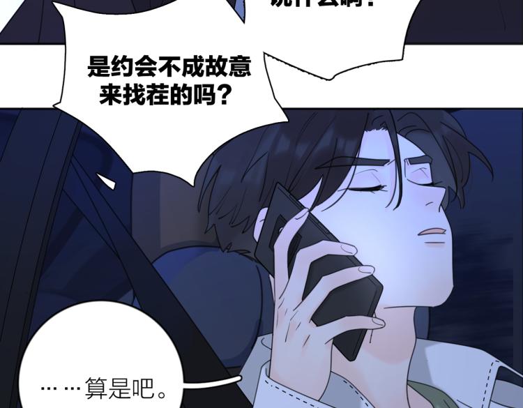 第35话 你为什么喜欢我？83