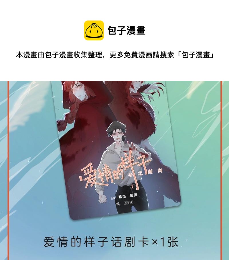 《爱情的样子》单行本来啦！20