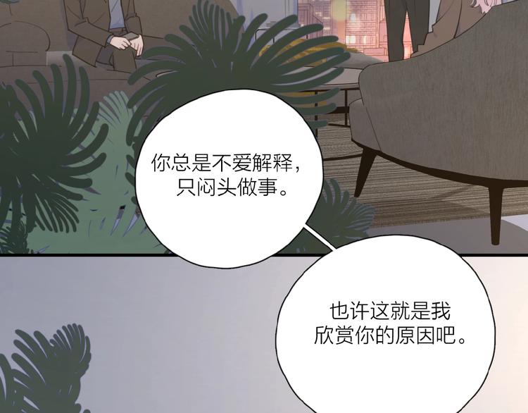第34话 我和你的名字21