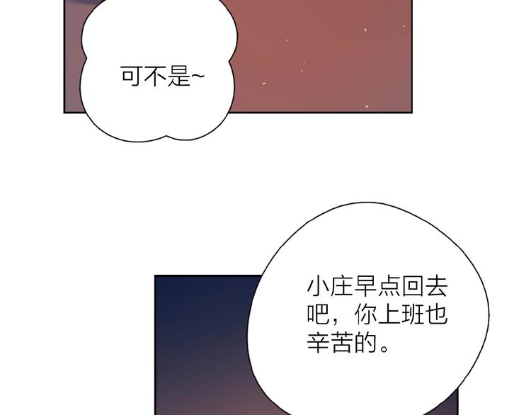 第3话 挽回？77