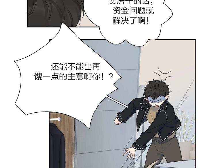 第29话 你会帮他吗？77
