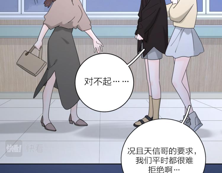 第35话 你为什么喜欢我？27