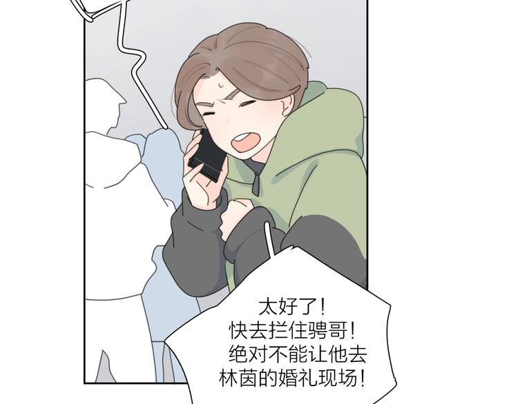 第36话 闪婚42