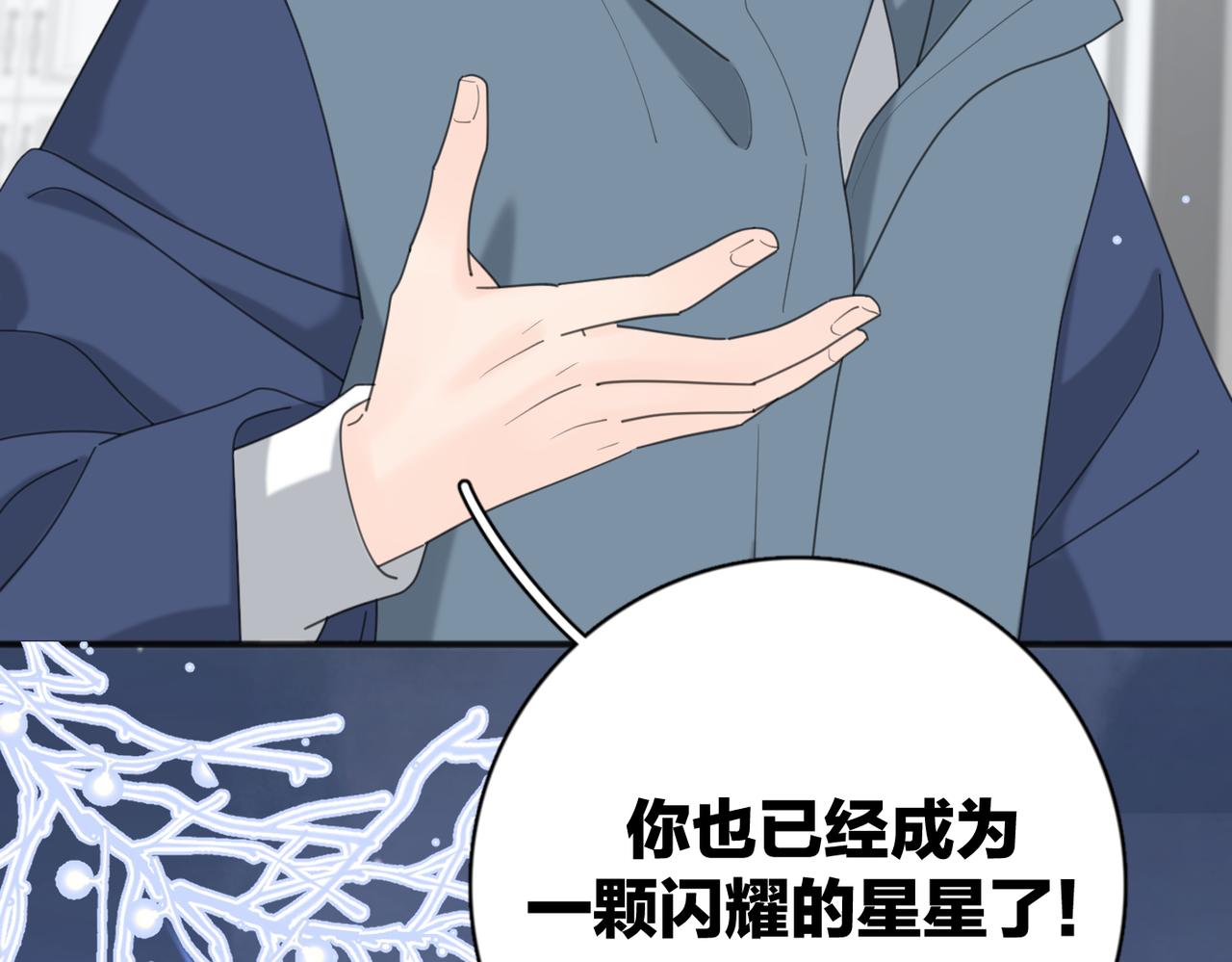 第46话 暗恋终了32