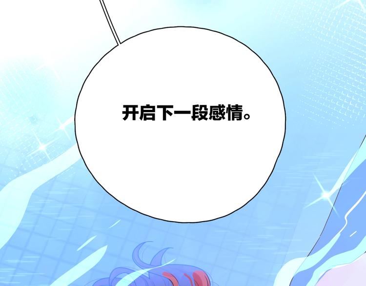第1话 如何开启新的恋情？128