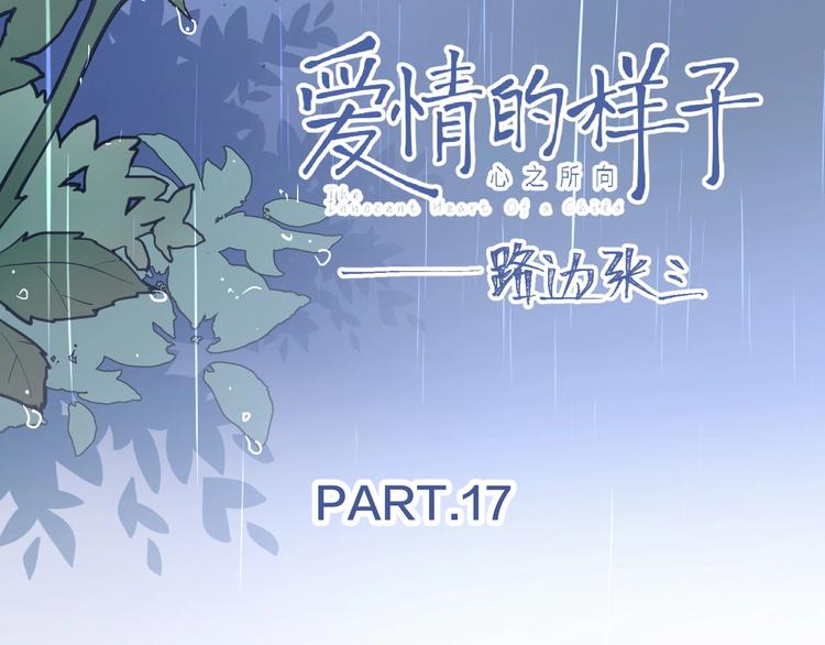 第17话 新男友？14