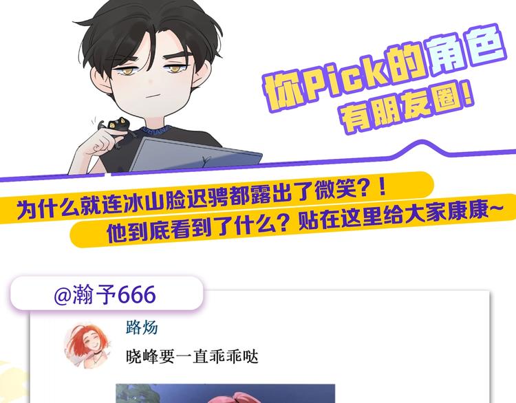 第5话 冷战110