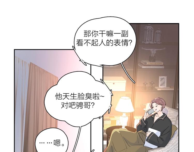 第9话 生日惊喜居然是你？67