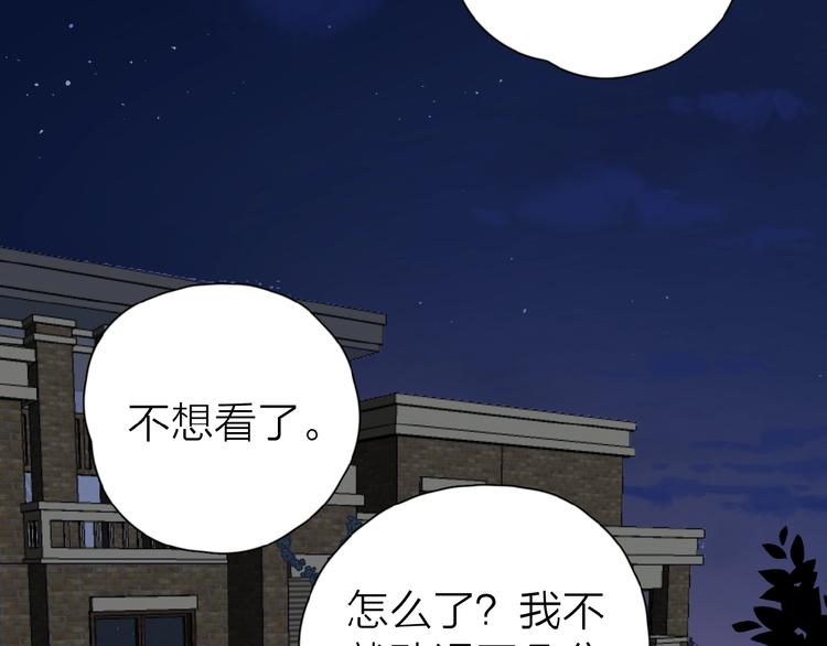 第9话 我不是你的依靠23