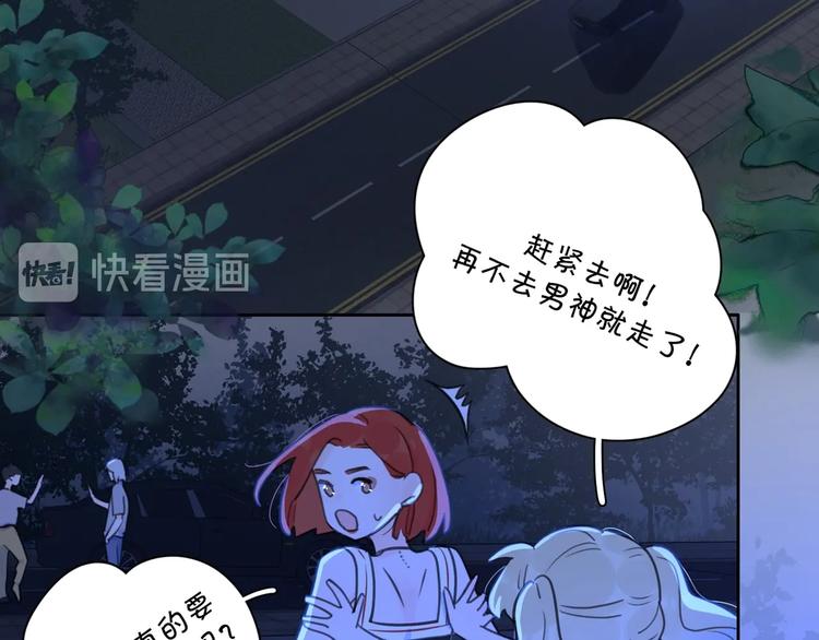 第3话 生日会攻略男神？98