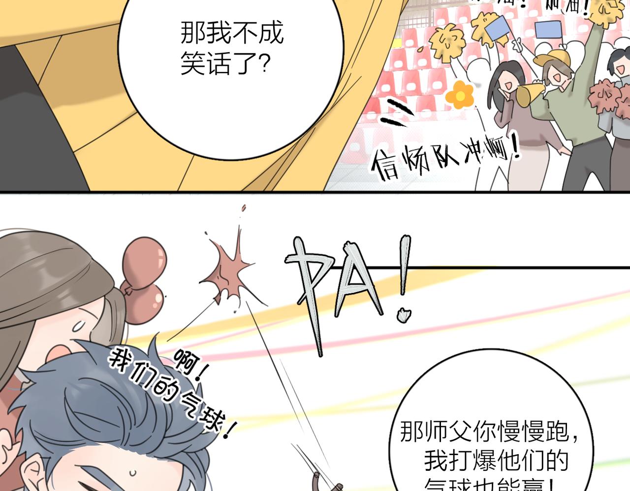 第41话 全是他77