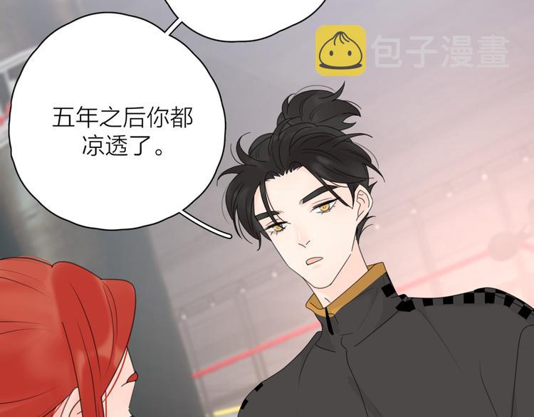 第14话 狼狈的重逢21