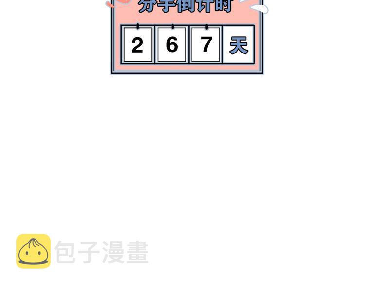 第5话 求婚？！108
