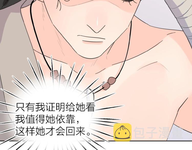 第13话 她有毒90