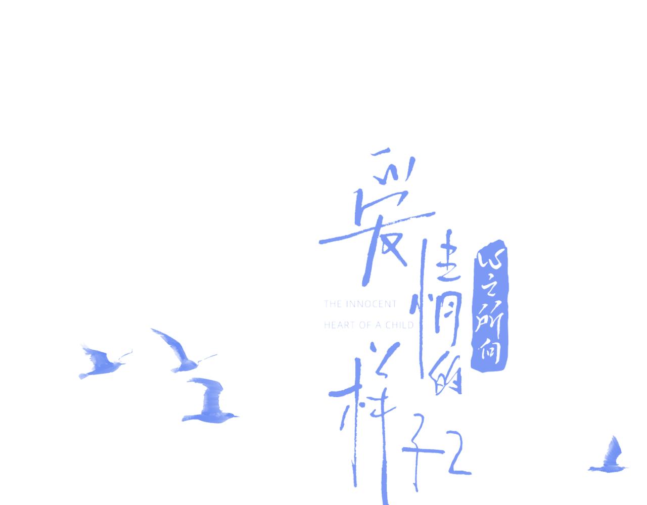 第54话  心照不宣11