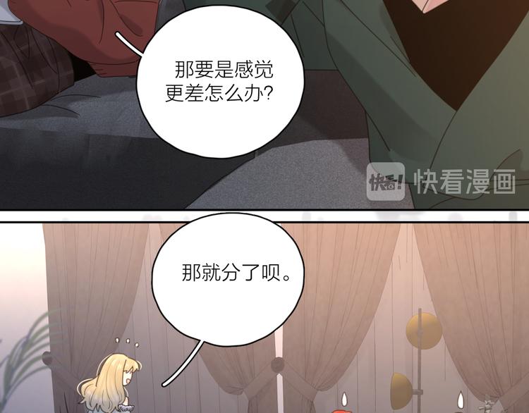 第21话  真心话101
