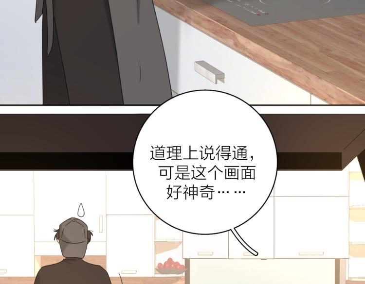 第33话  他的味道57