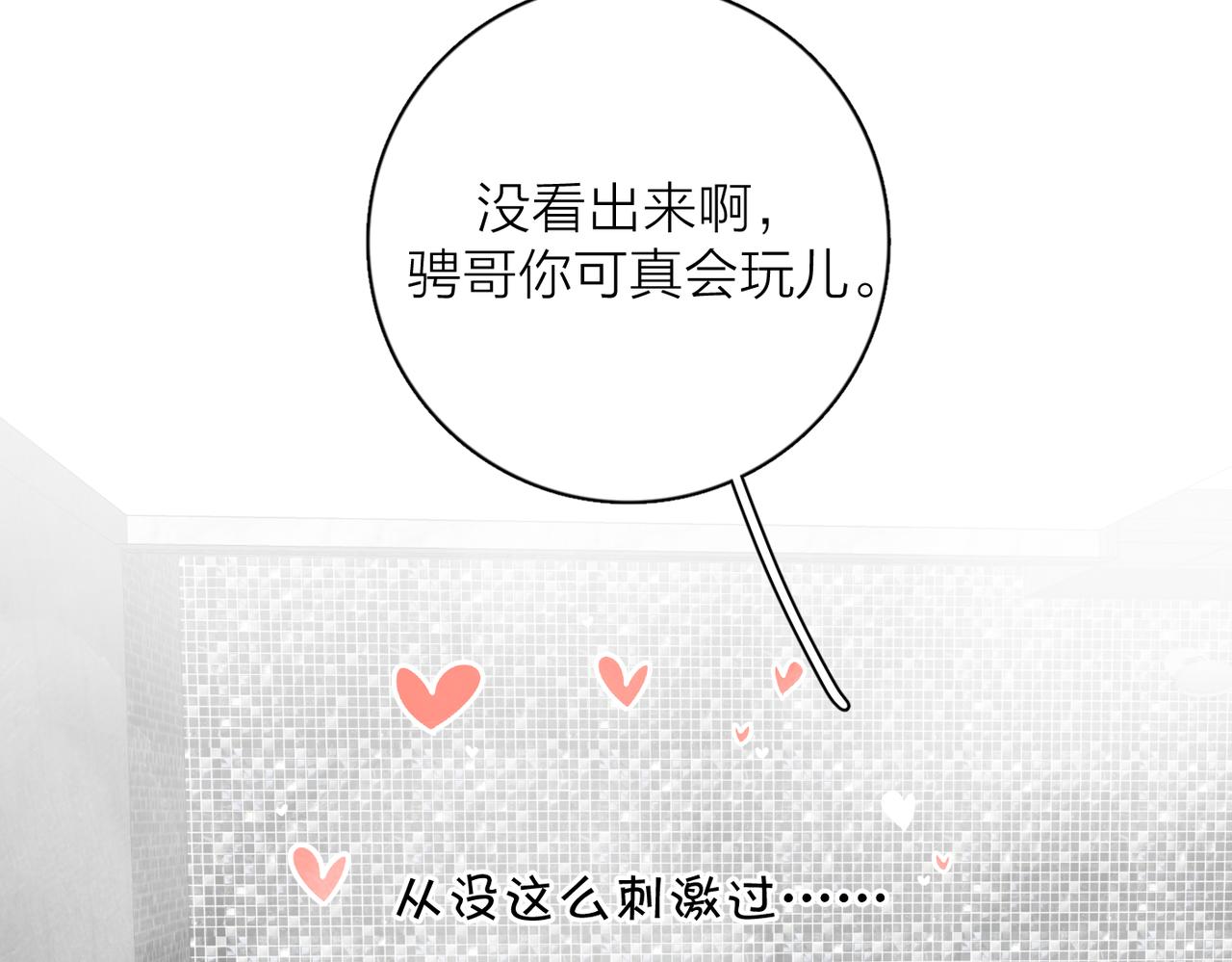 第45话 正确的礼物16