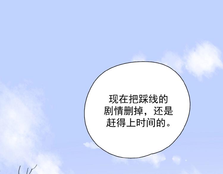 第27话 后悔？13