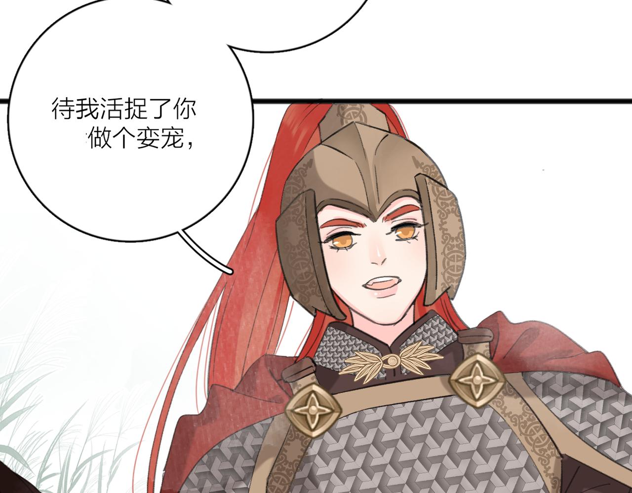 第52话 轻浮之词15