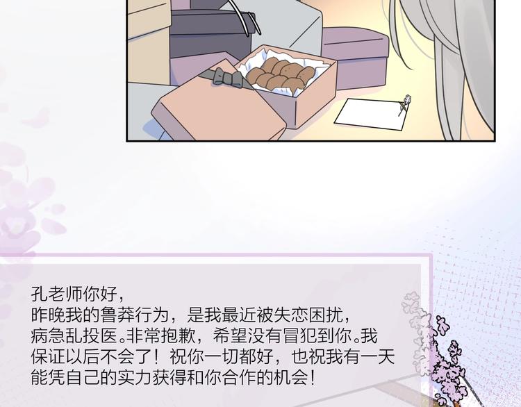 第6话 自曝失恋真相67
