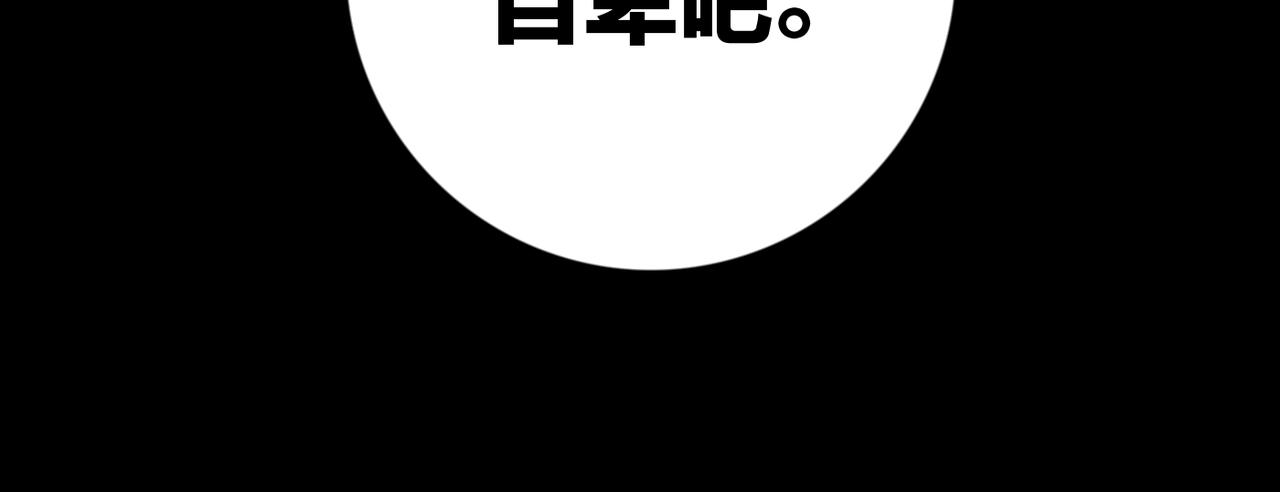 第43话  自卑？113