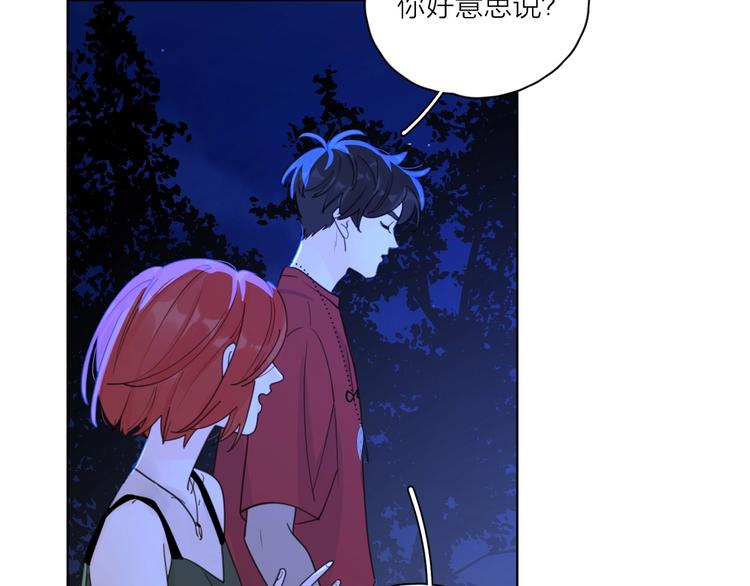 第1话 如何开启新的恋情？83