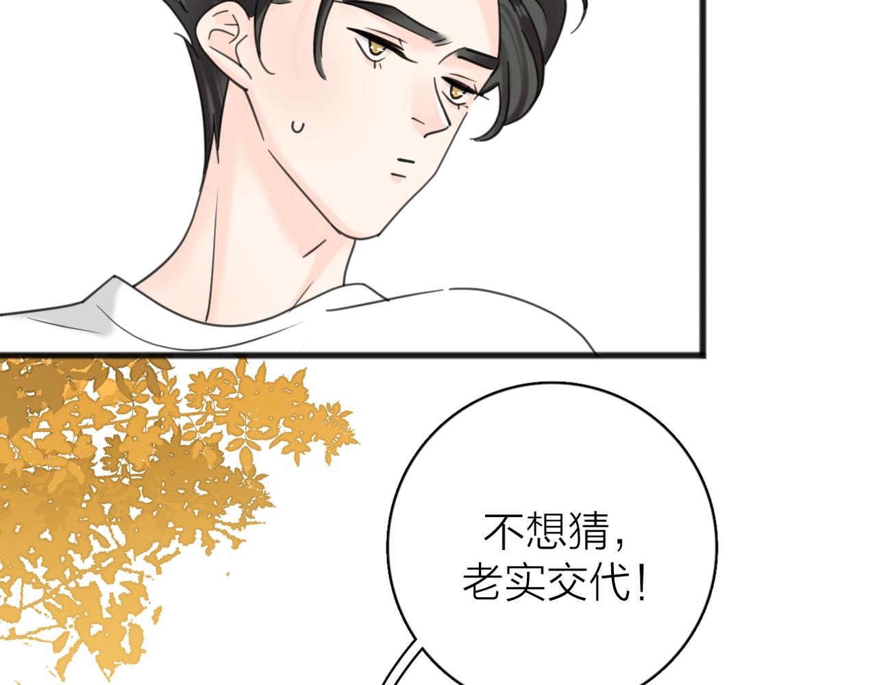 第二季 最终话83