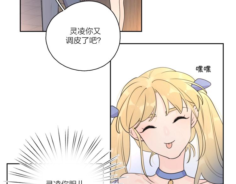 第3话 生日会攻略男神？60