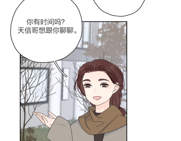 第14话 狼狈的重逢93
