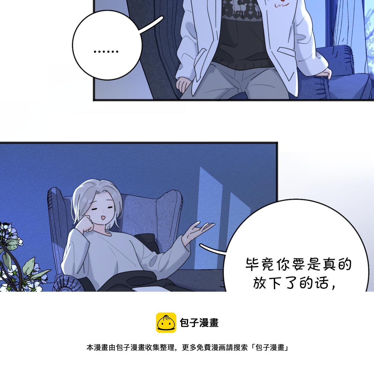 第50话  动摇80
