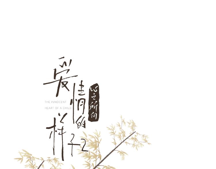 第27话  尴尬的重逢9