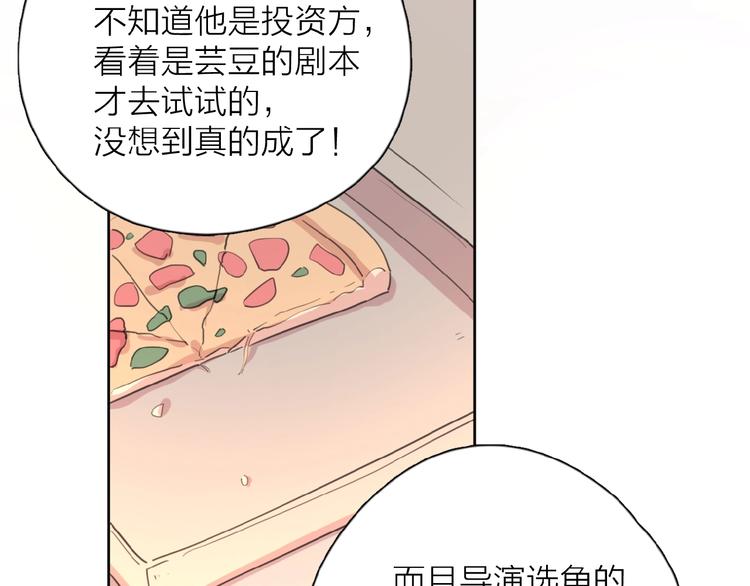 第14话 吃醋102