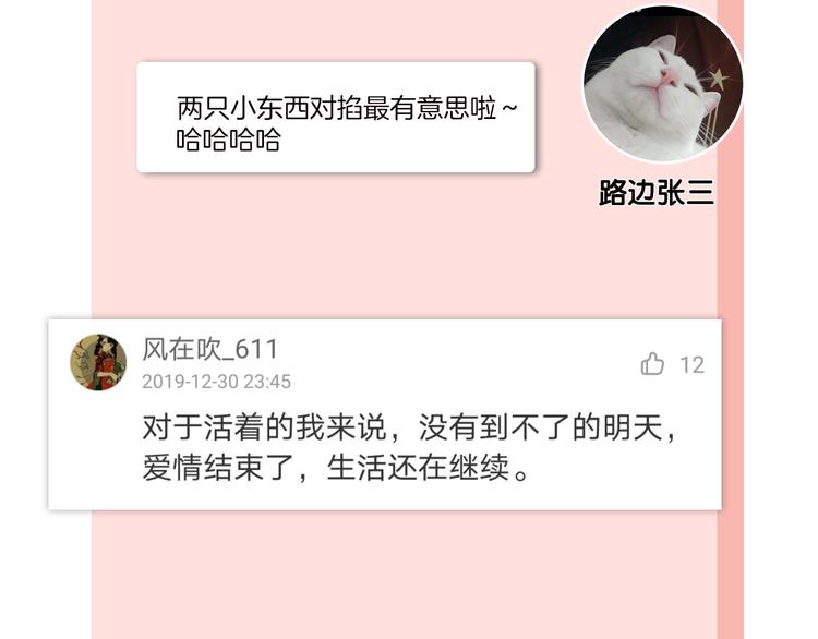 第33话 同是天涯沦落人100