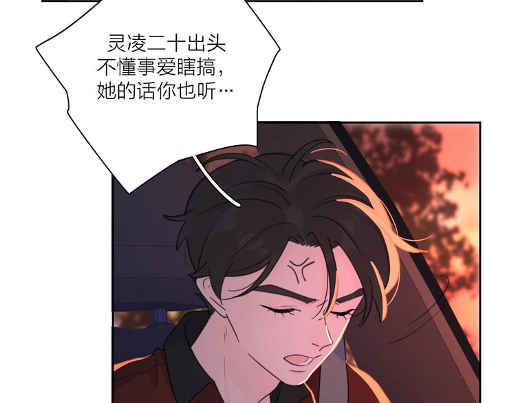 第4话 你对他是哪种喜欢？55