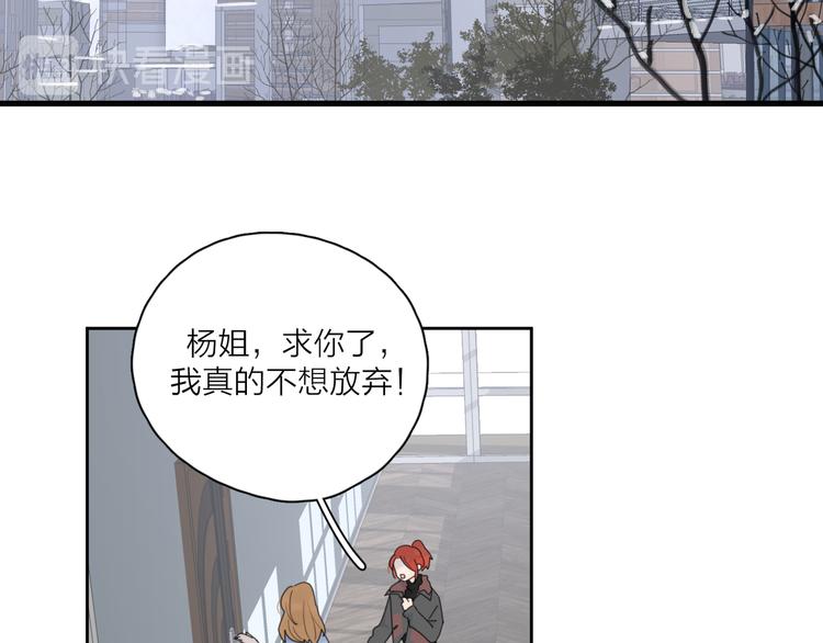 第14话 狼狈的重逢79