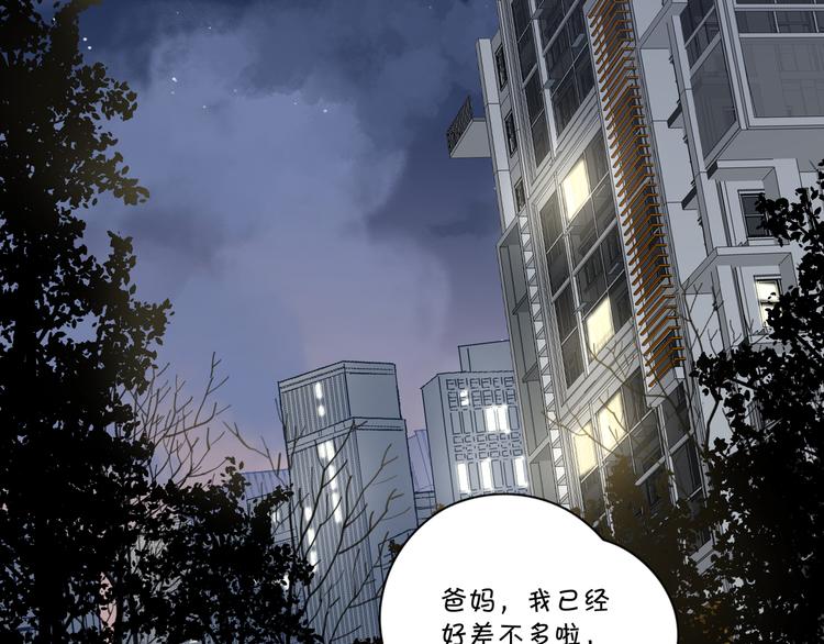 第19话 误会大了37