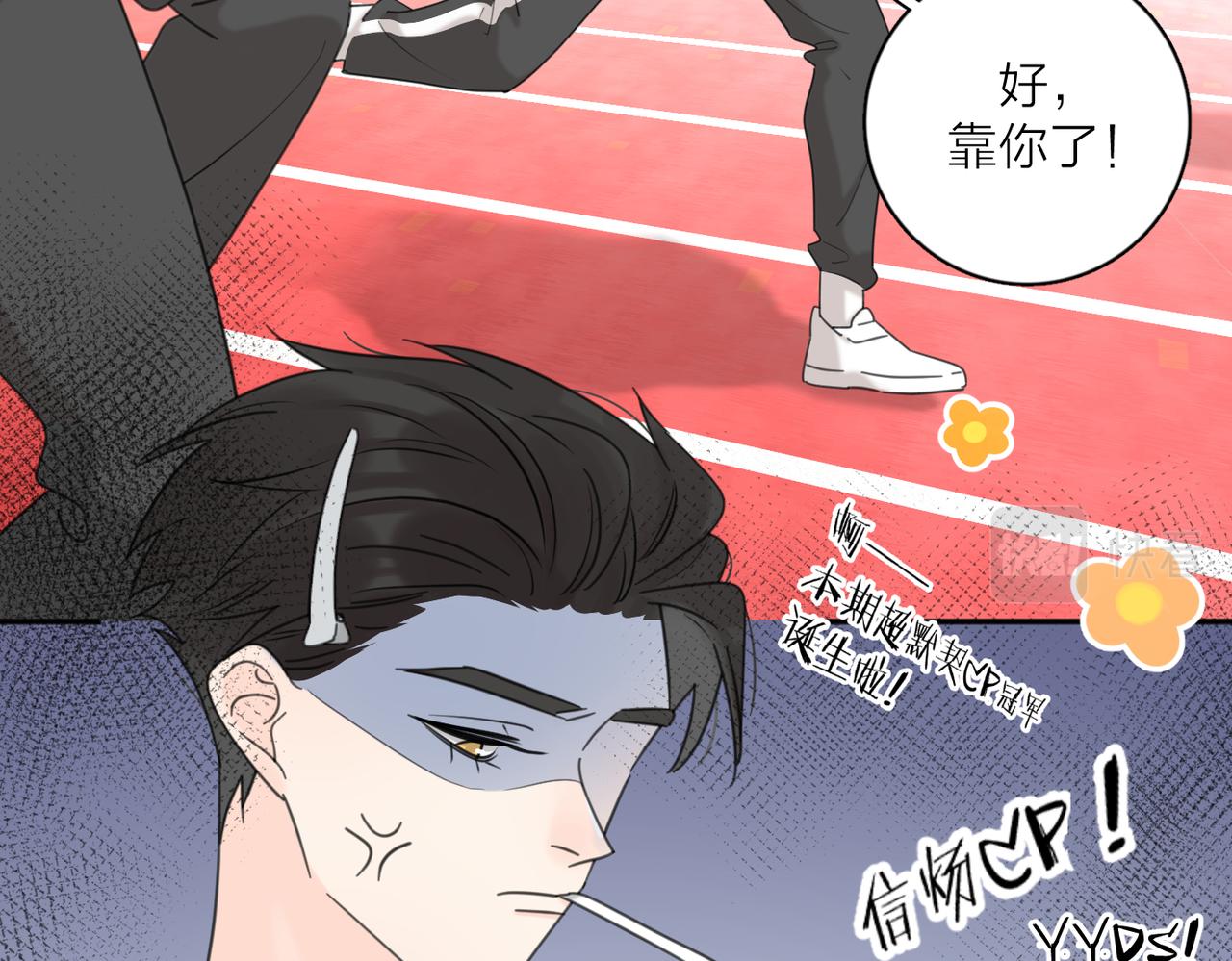 第41话 全是他79
