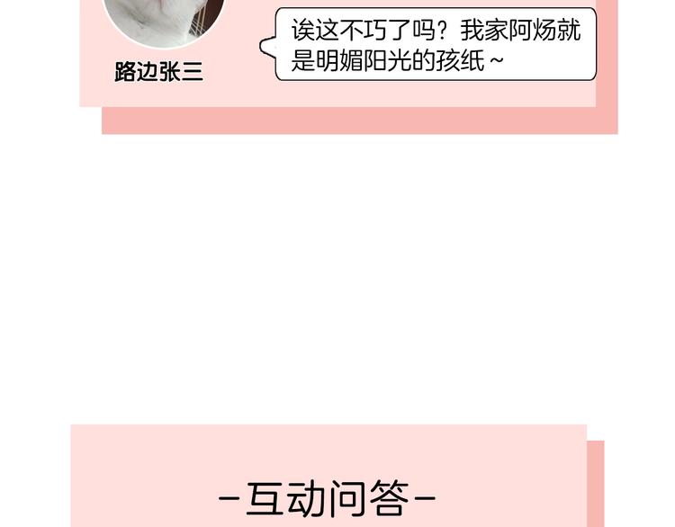第10话 你同情他？133