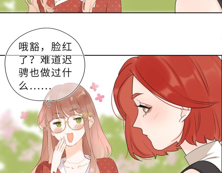 番外篇 我们的第一次茶话会！47