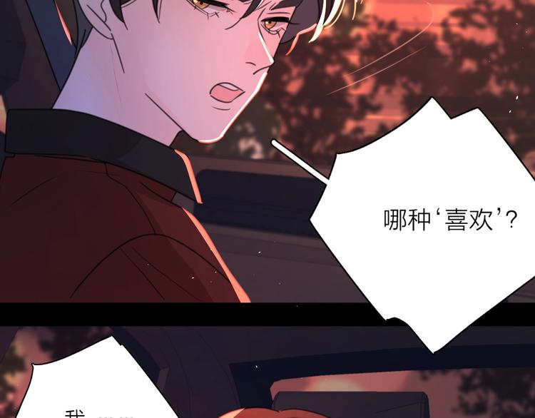 第3话 生日会攻略男神？116